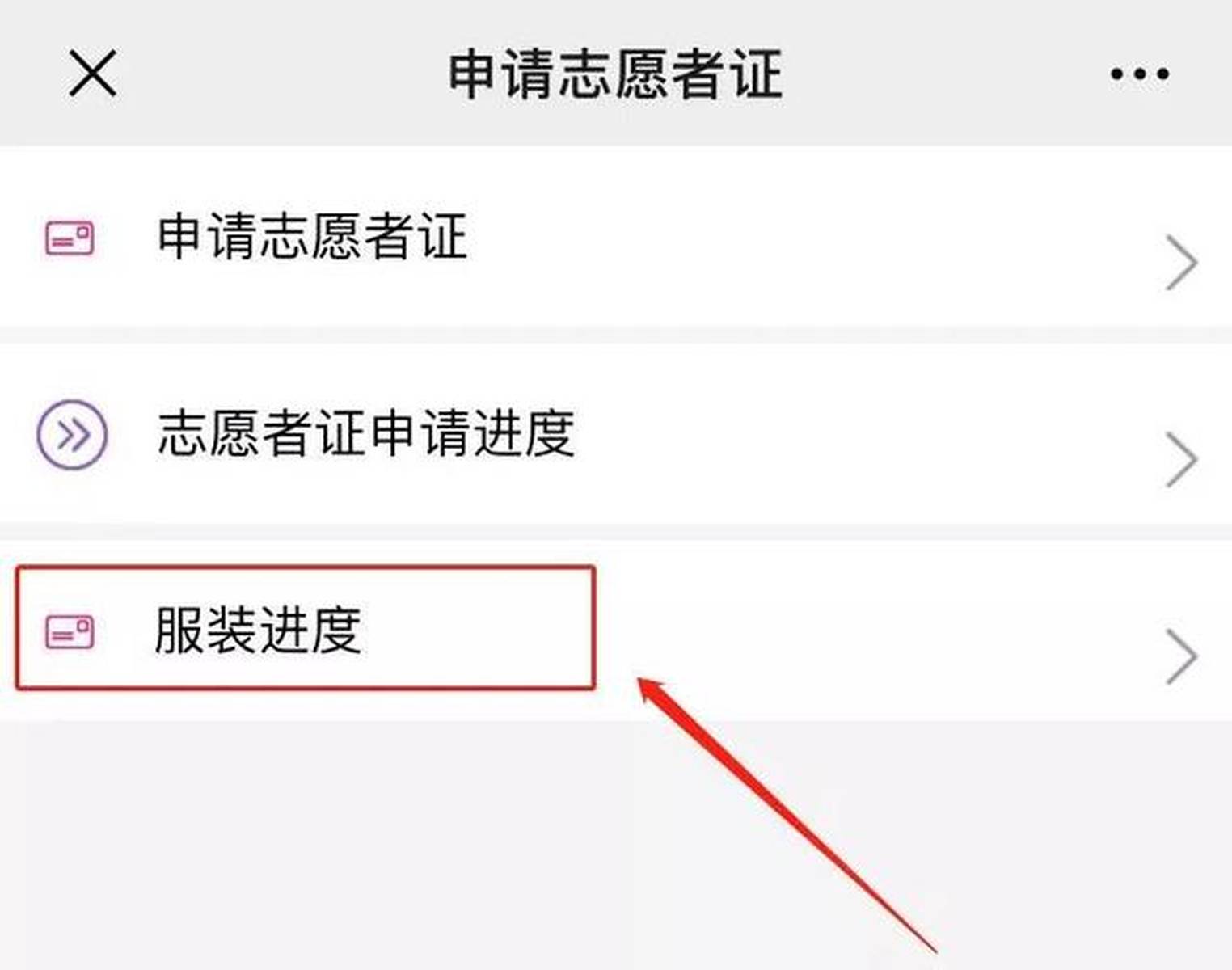 已注册志愿者在哪里可以找到志愿者证呢