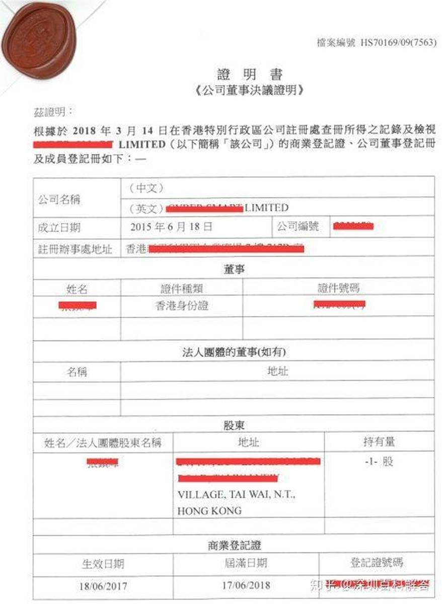 香港人外籍人员注册前海自贸区公司明细准则