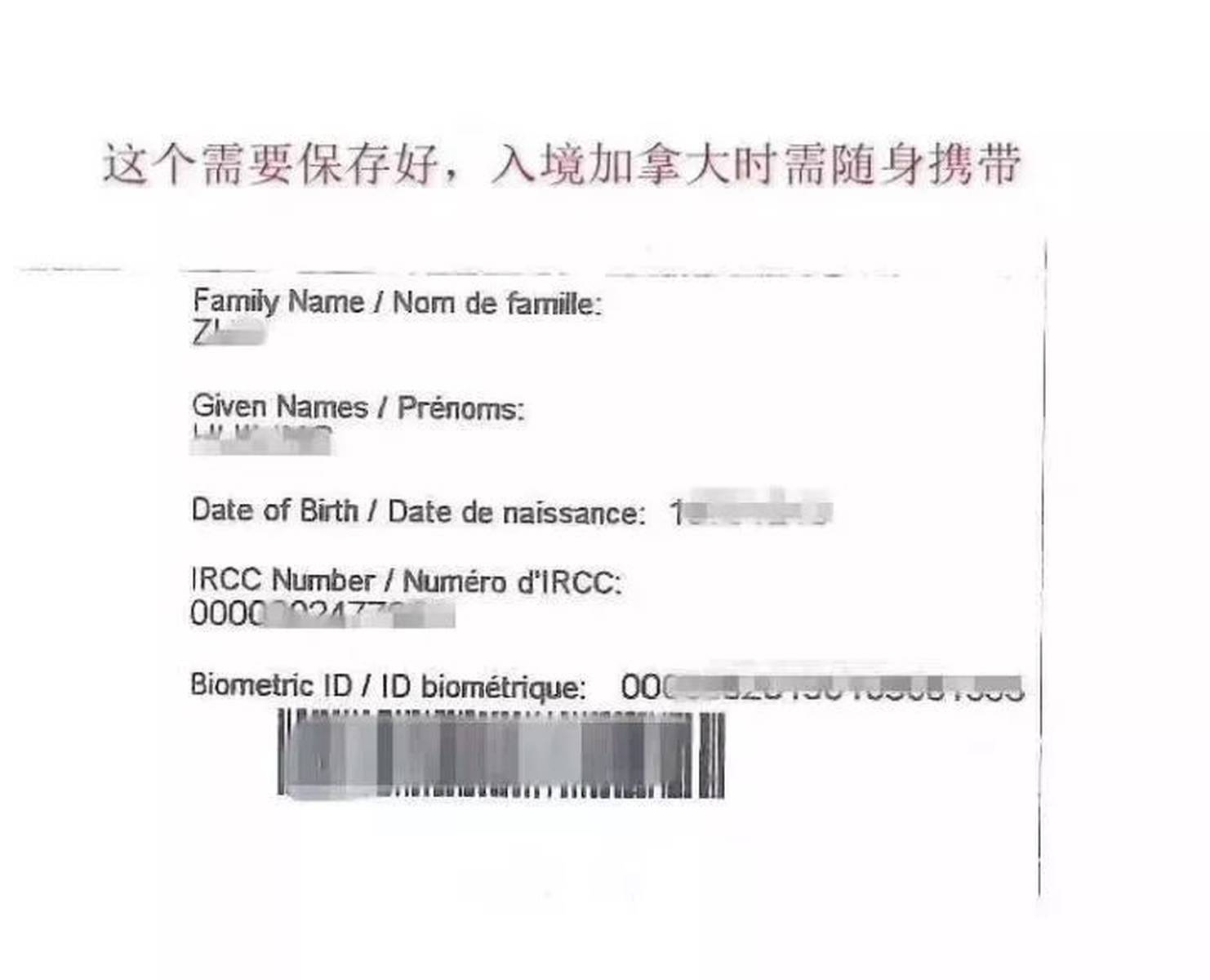 干货满满！最新加拿大签证录指纹流程全解析！