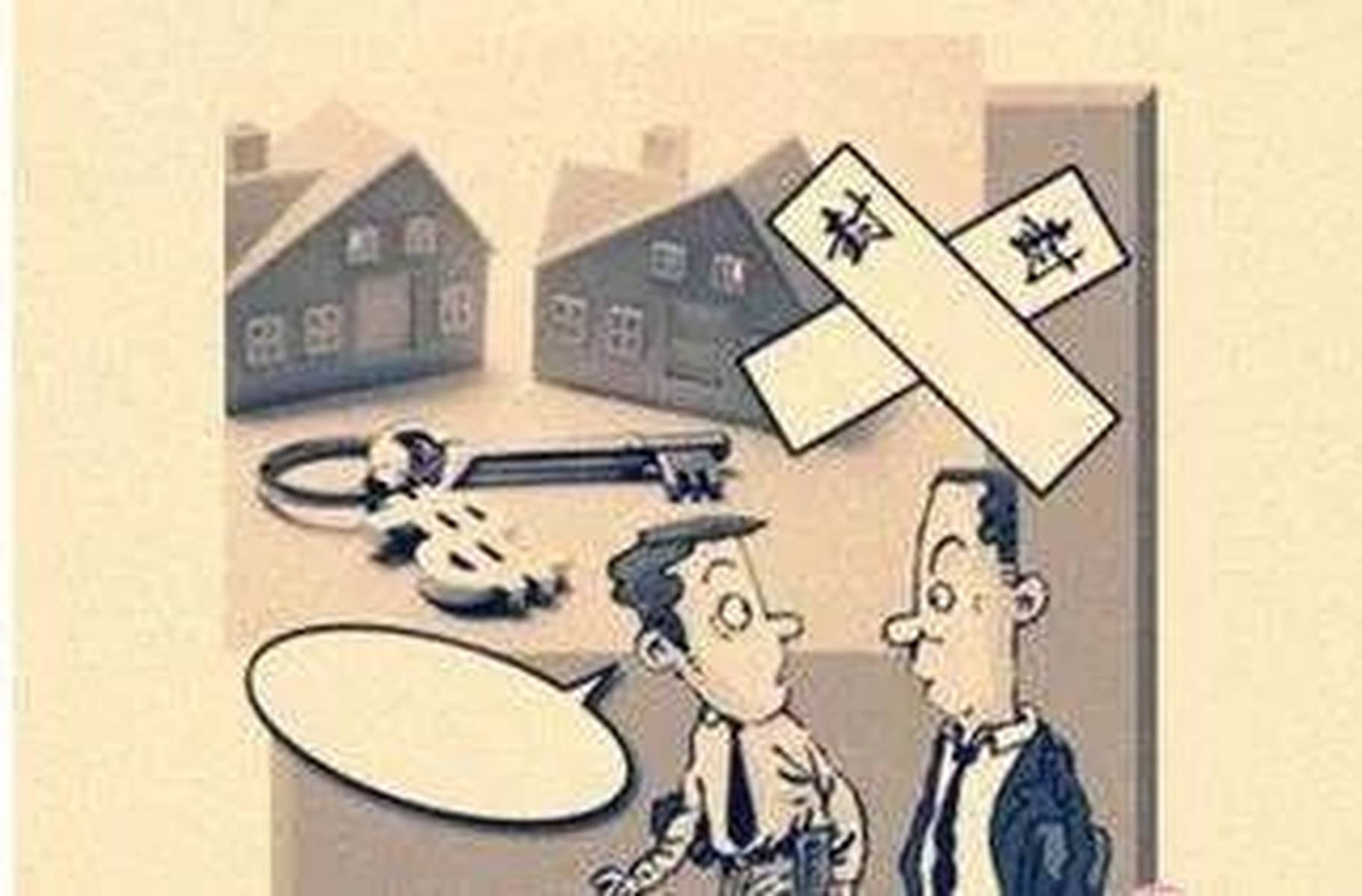 简析如何理解和适用错误财产保全的赔偿责任