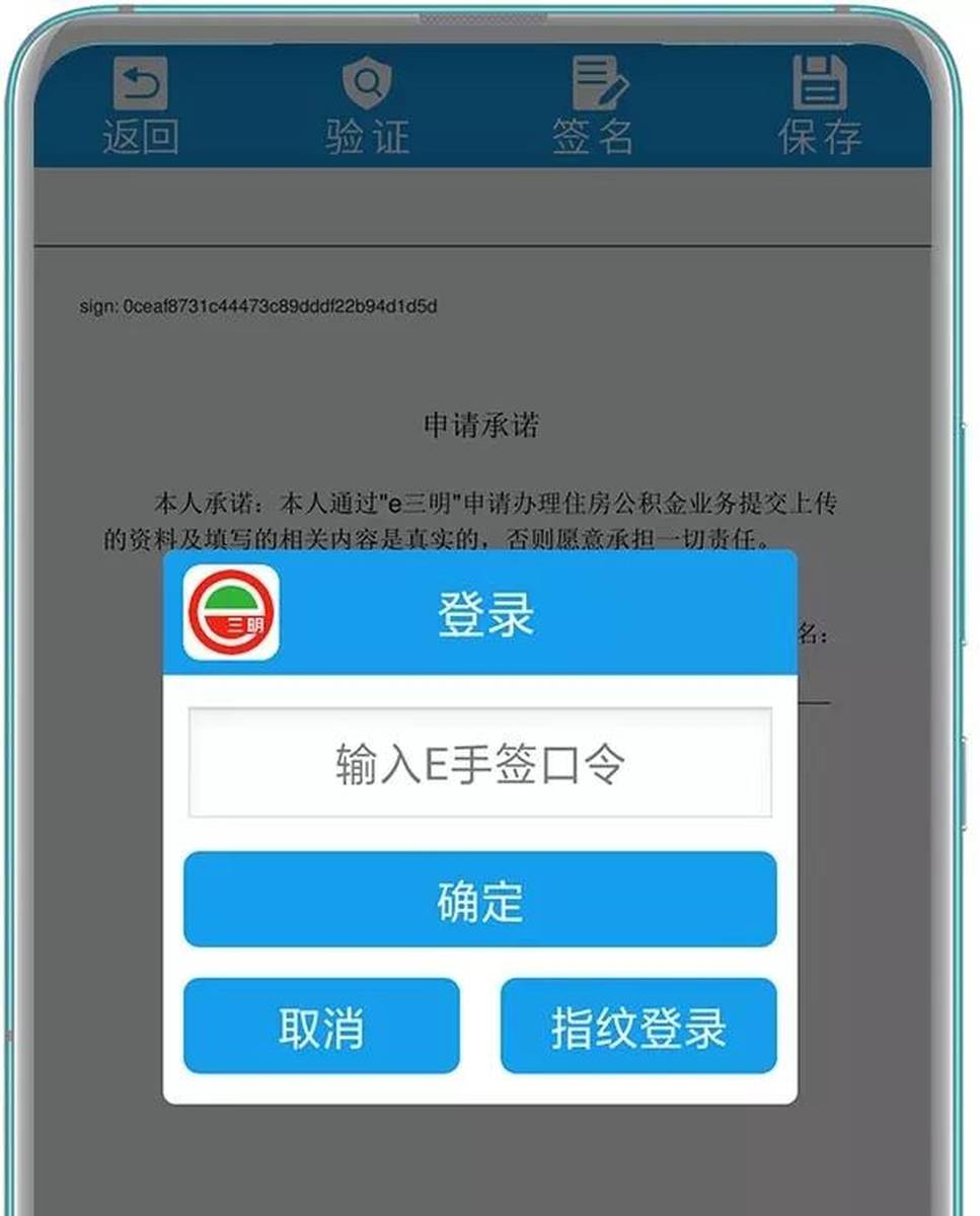 方便！e三明可以在线提取公积金啦~附操作指南