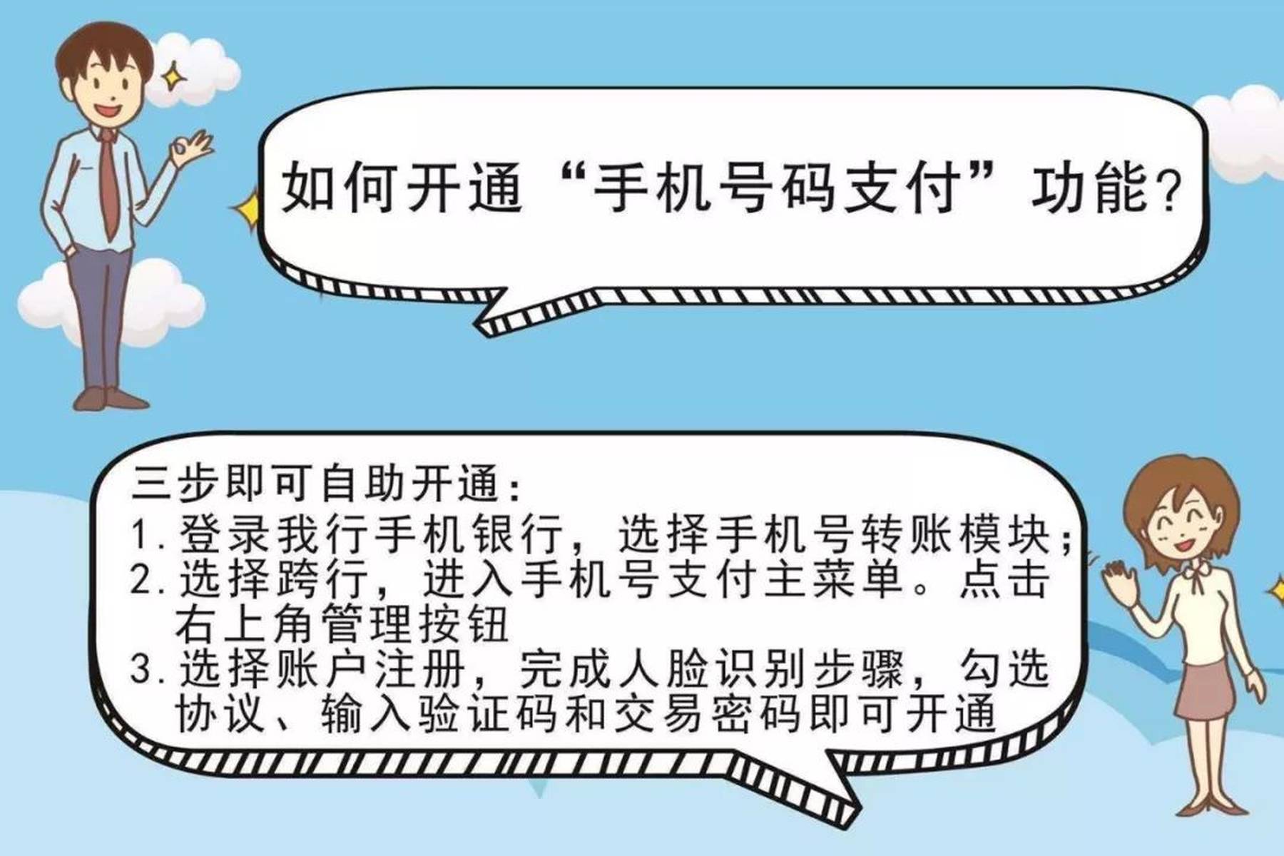 银行卡设置手机号码收款安全吗