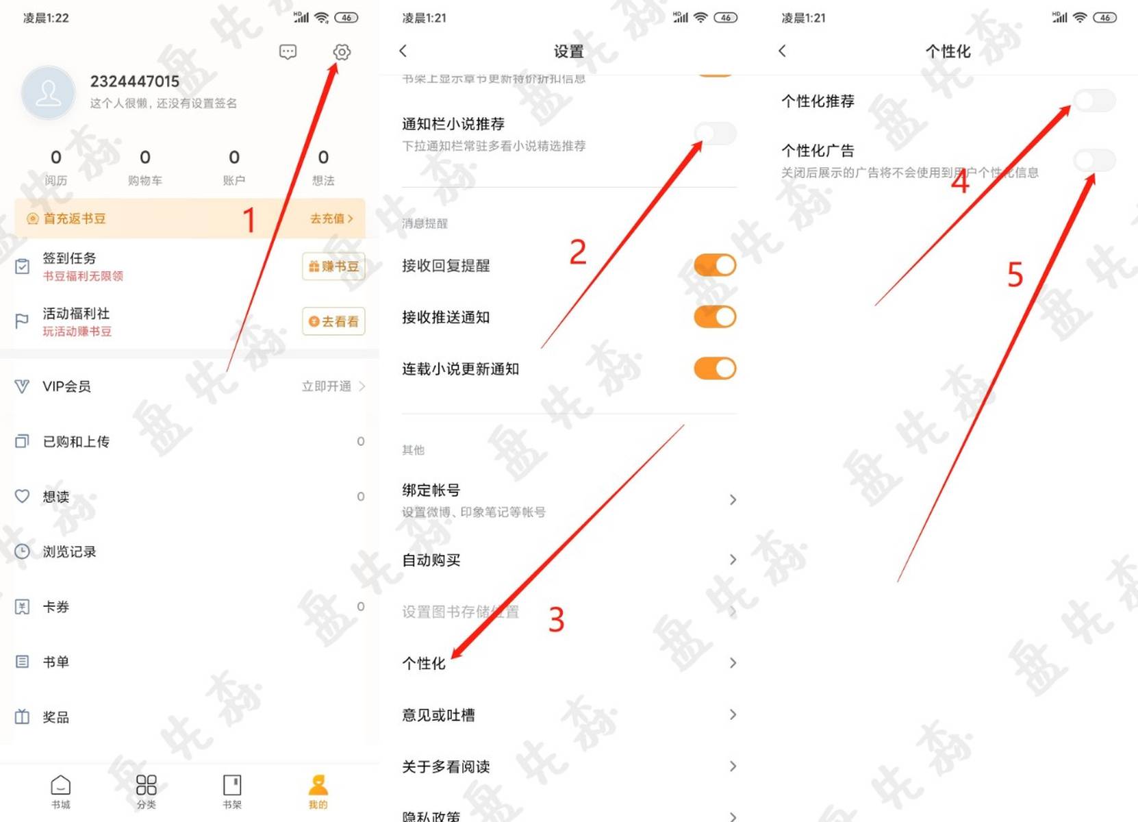 小米怎么设置拦截广告推销电话
