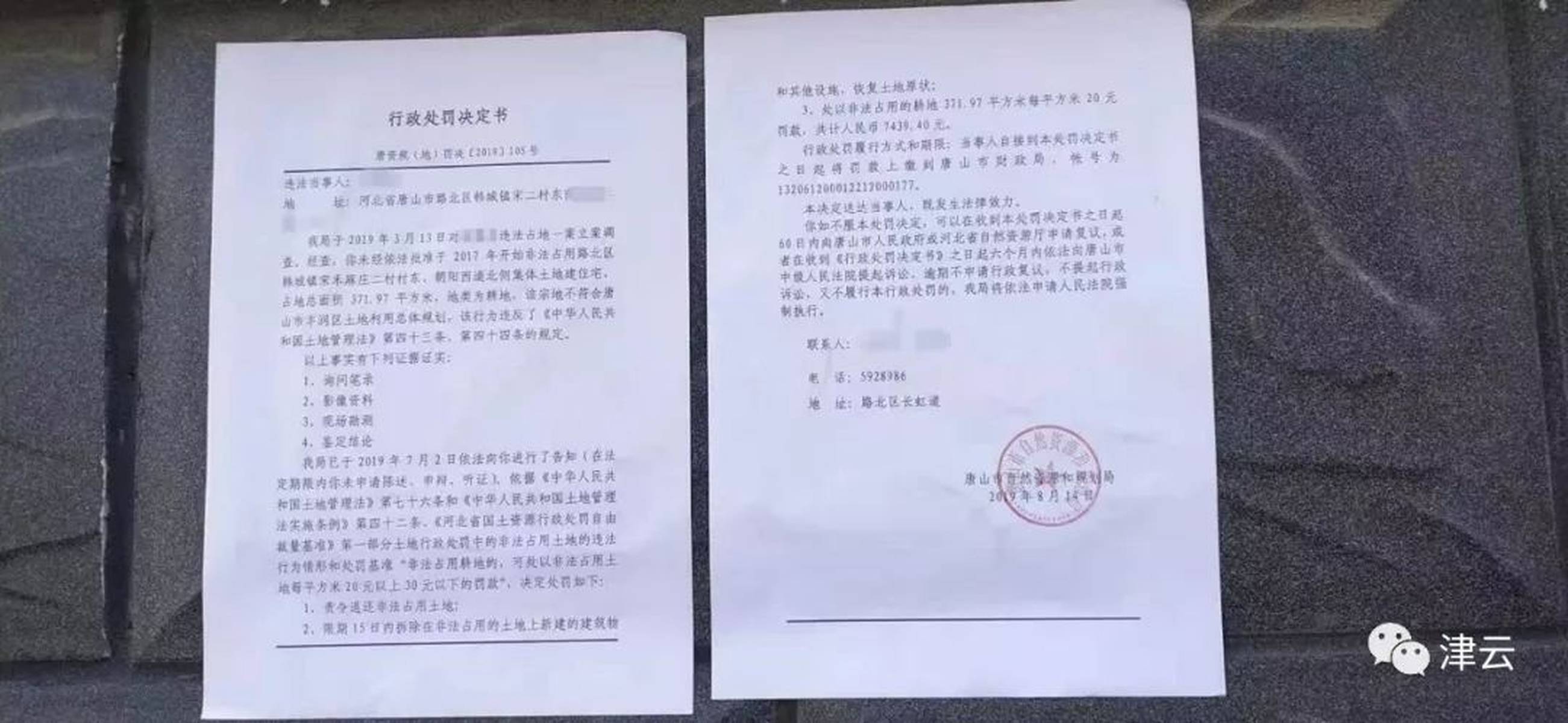 案例分析 | 耕地有2百多栋违建别墅 真是难以置信