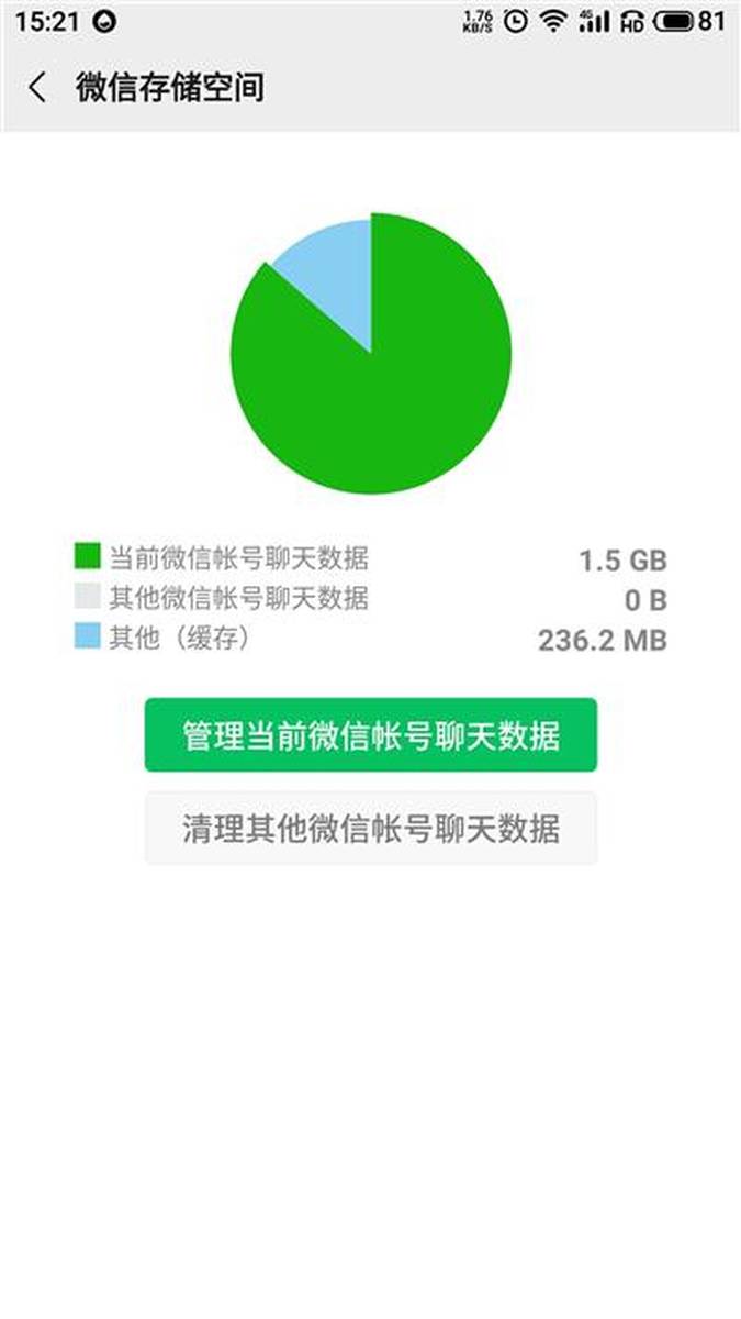微信短信频繁多久解除