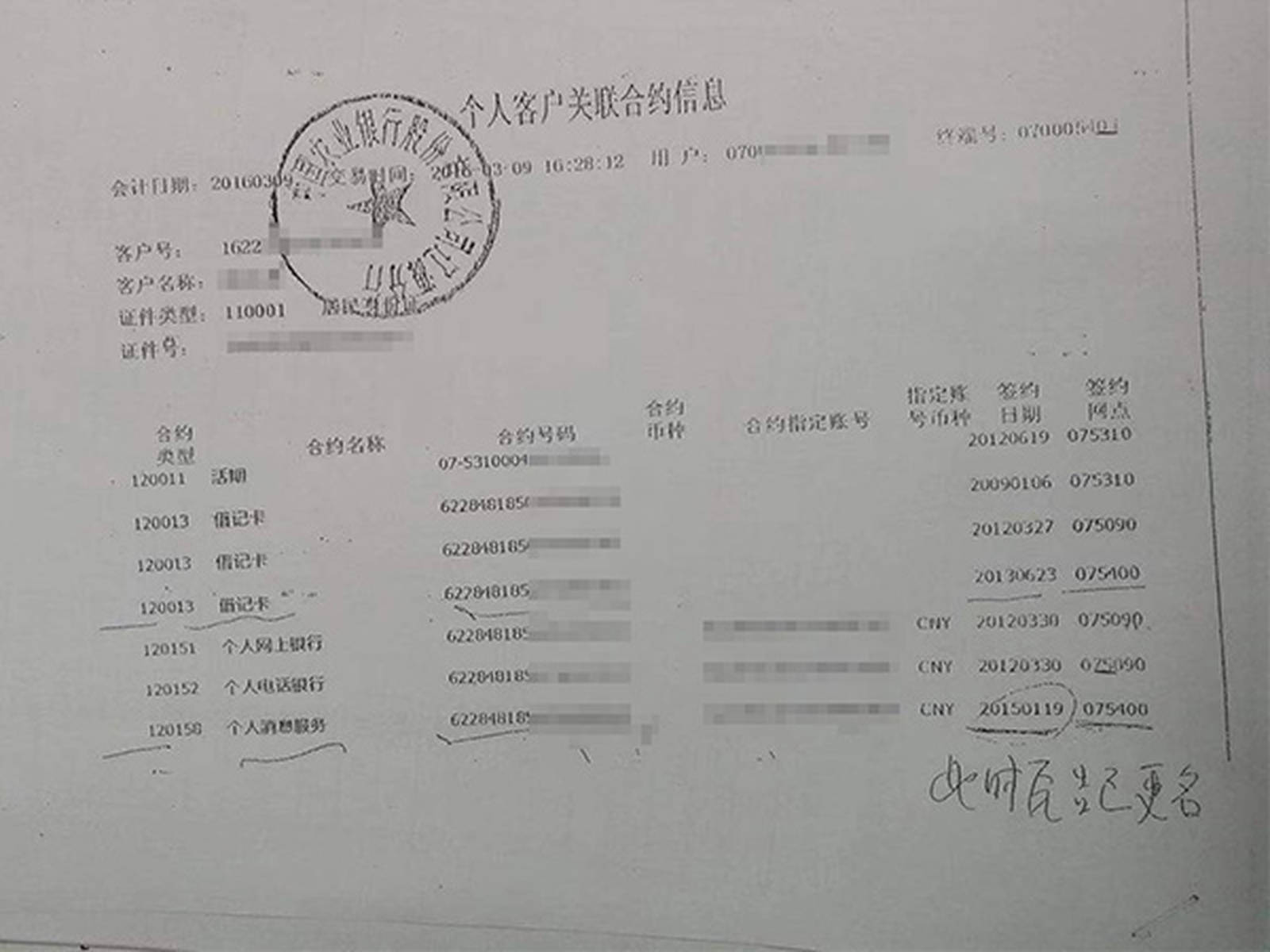 男子银行存1380万 两年后去取时瞬间傻眼