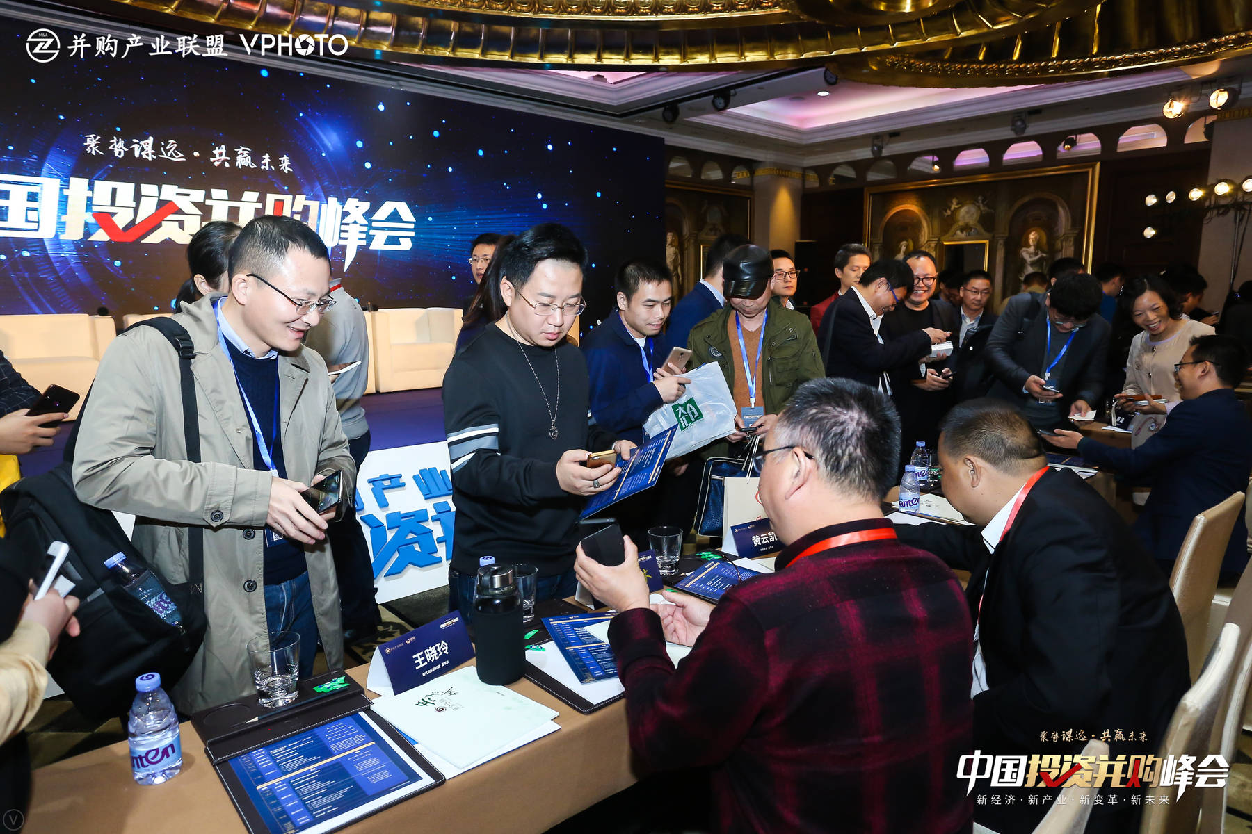 并购产业联盟-大咖云集2019中国投资并购峰会