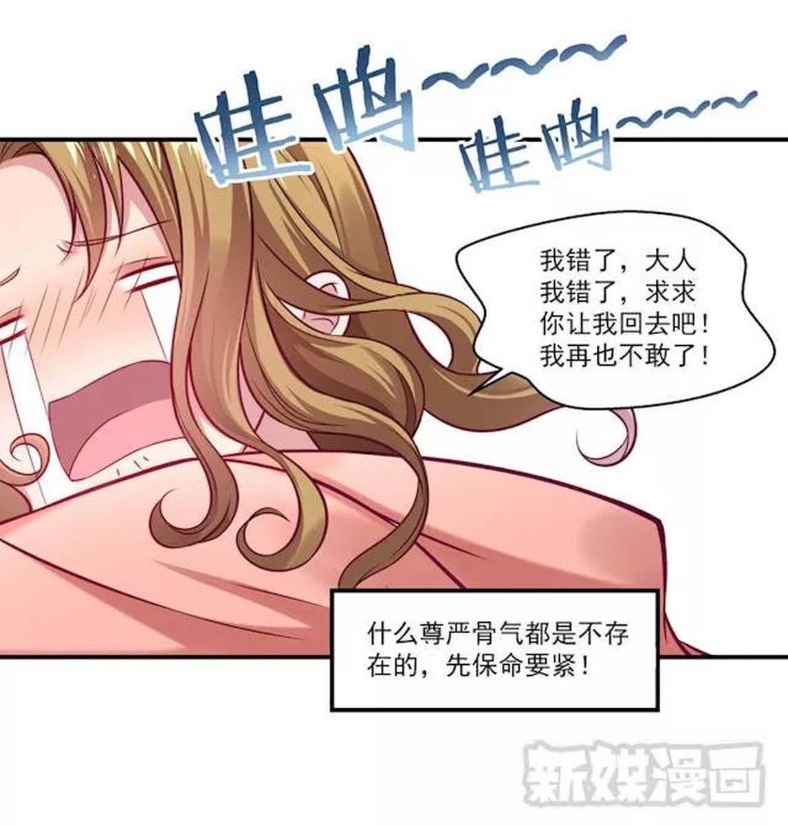 漫画：在家看小黄书的下场