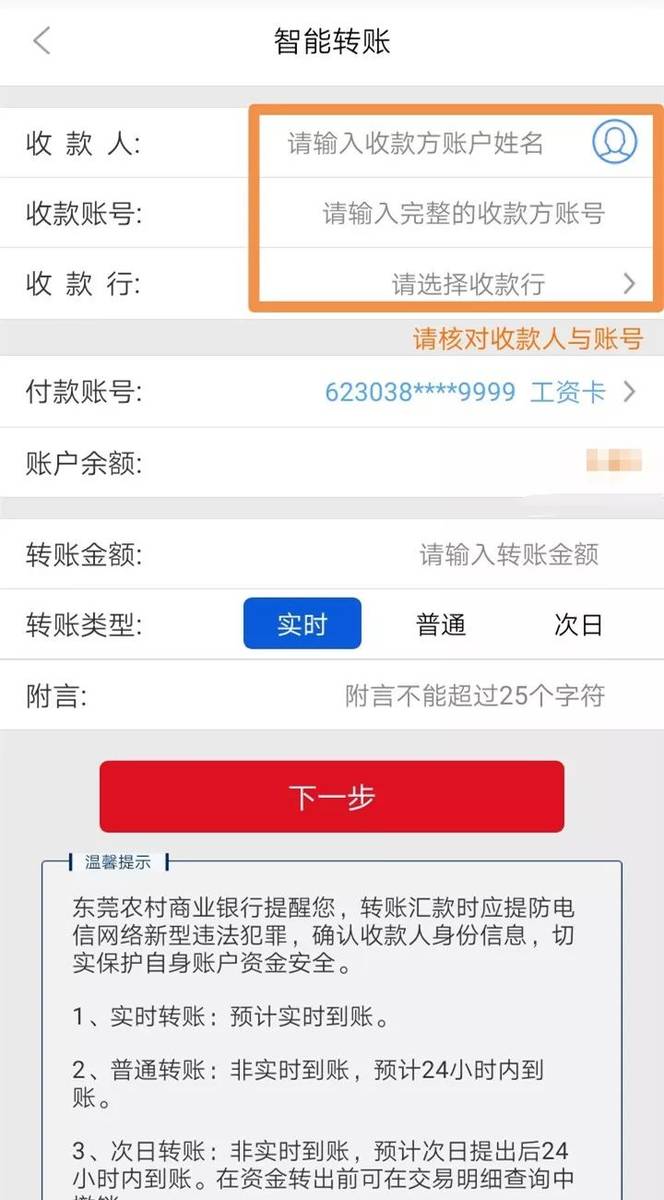 万众一心，抗击疫情！银行服务线上办，东莞农商银行时刻在您身边