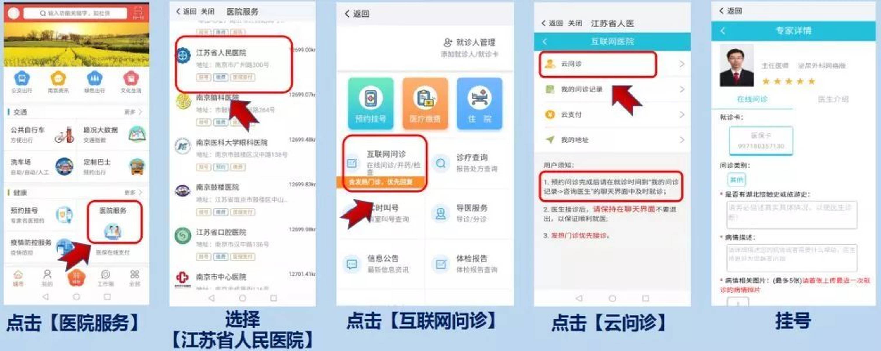 在上海注册的公司怎么在江苏使用医保