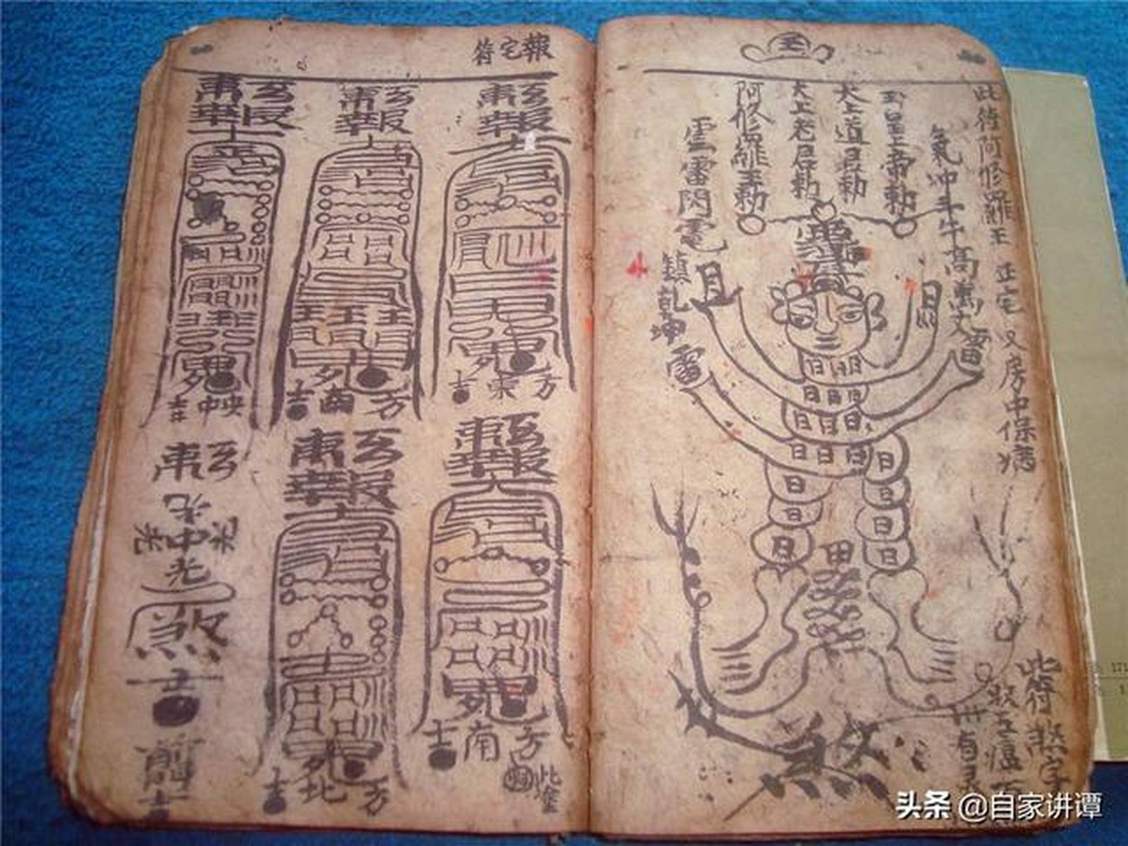 道传先天府派填箓古本电子书——《先天元皇符法秘奥》