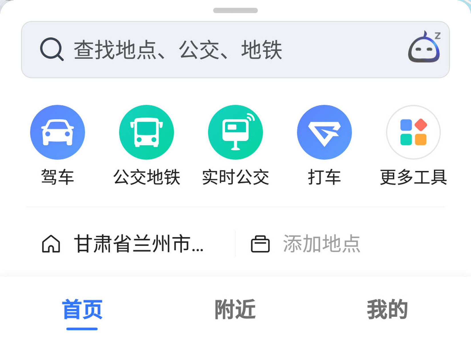 高德导航注册与未注册有什么区别