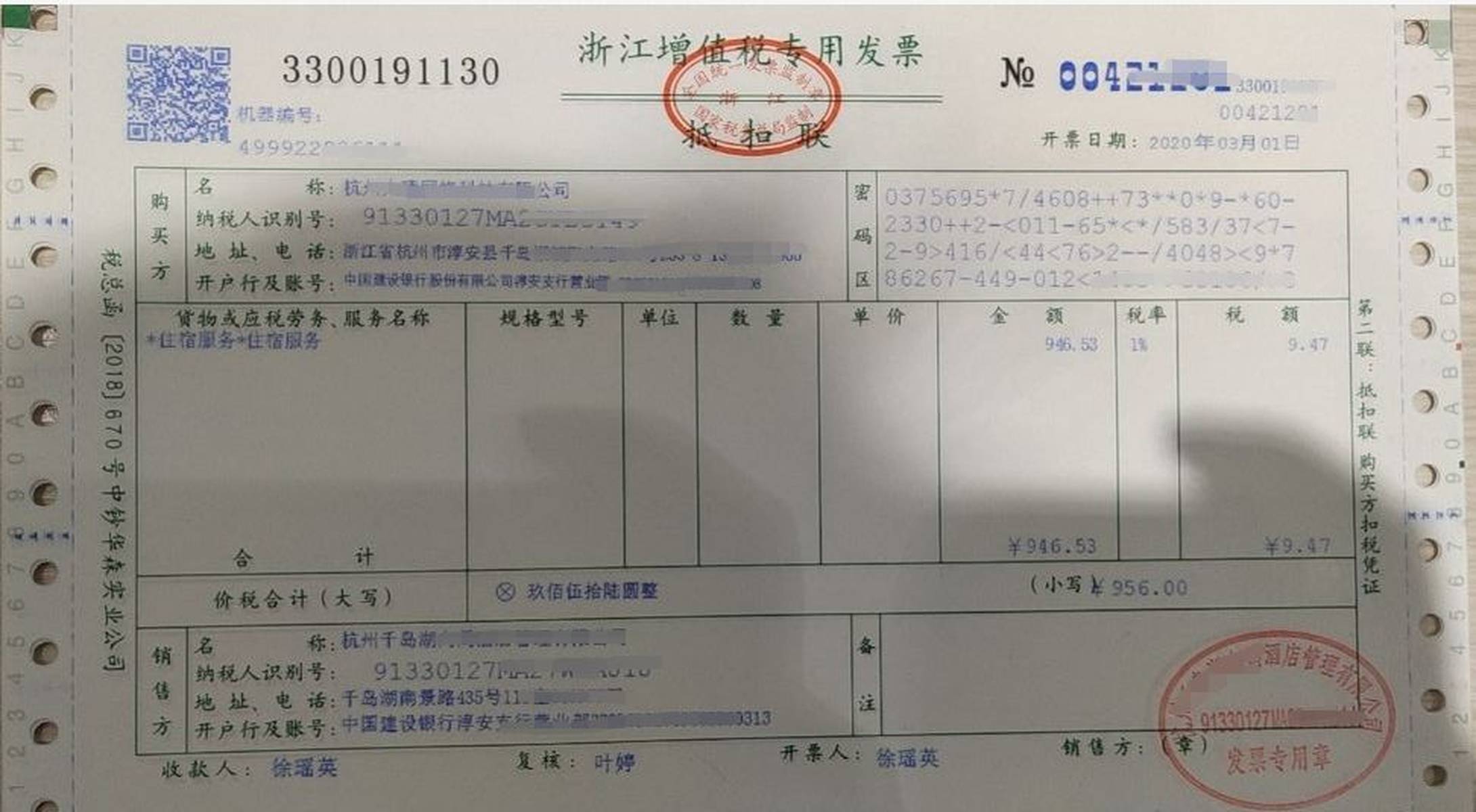 购买电脑普通发票入账怎么做账小规模纳税