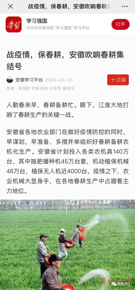 媒体大咖云集庐江！原来为了这件事……