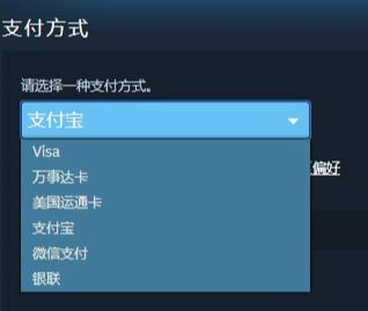 港服购买游戏怎么用支付宝