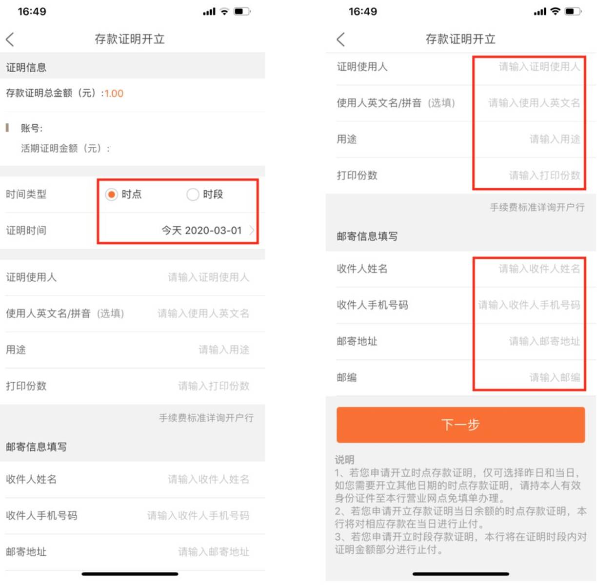 在线办理存款证明，再也不用跑银行啦！