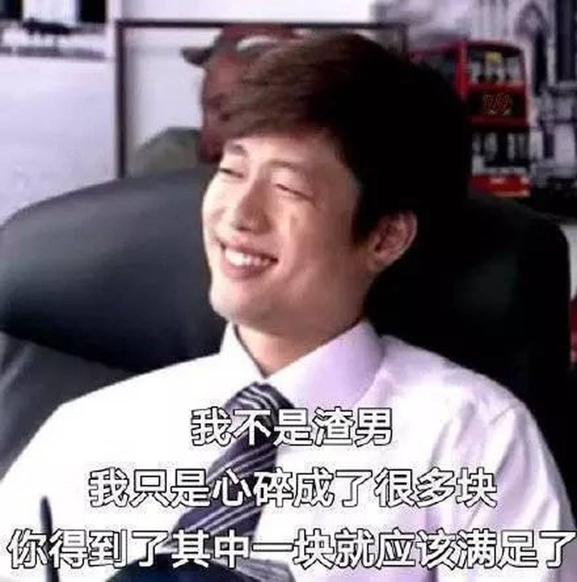 合集 | 渣男表情包