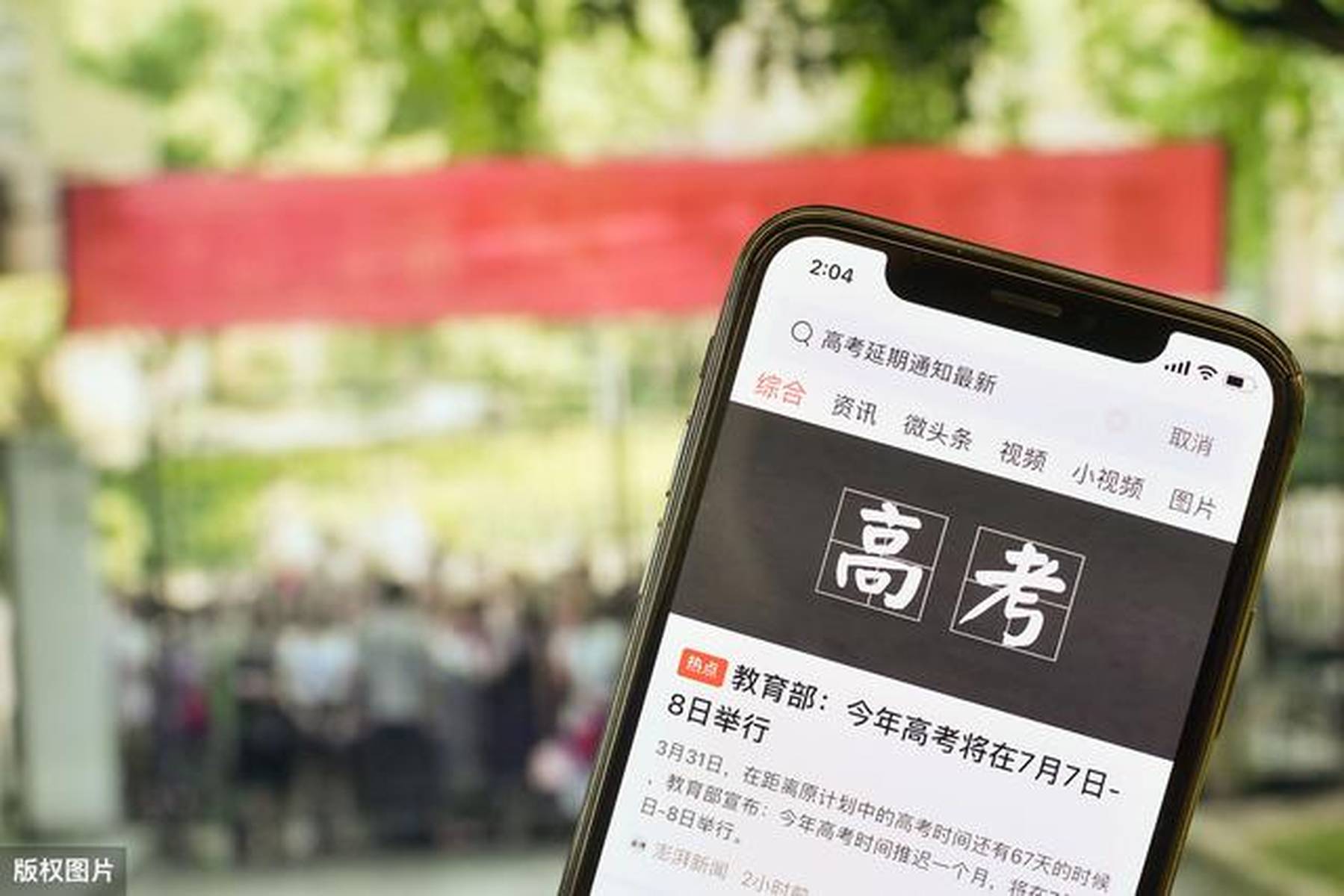 高考短信会延迟吗