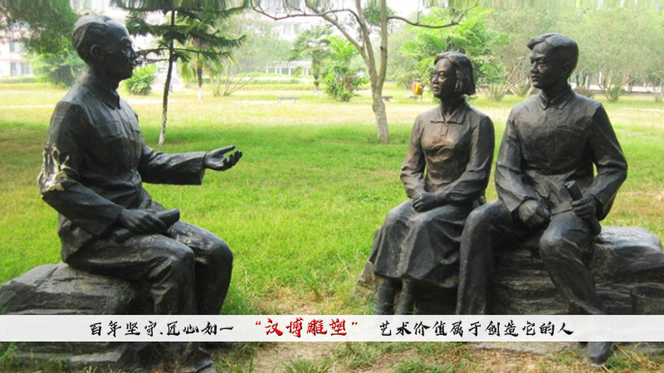 校园文化艺术主题人物雕塑制作厂家