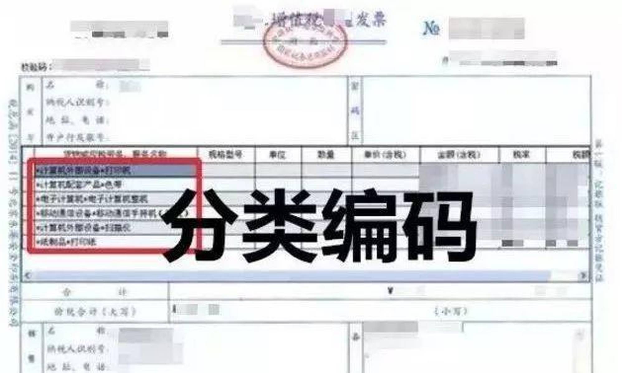 特大虚开发票案！88亿！内账被查了！2名90后财务被抓！