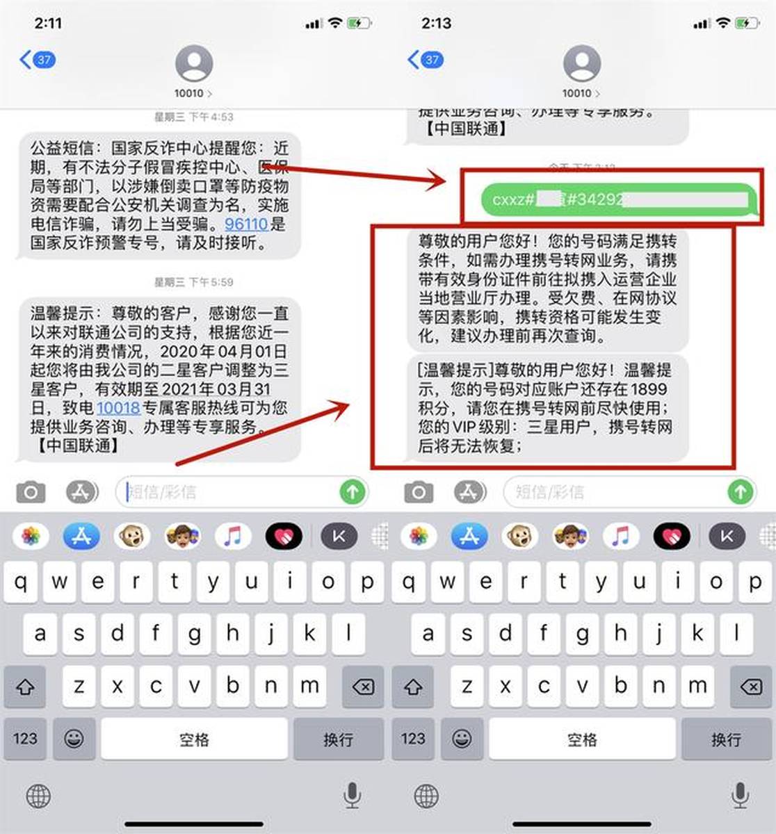 怎么购买手机号一样的号码发短信给对方