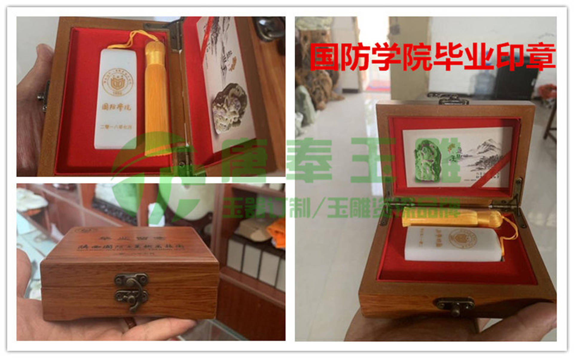 企业礼品定制，学校毕业礼品定做，唐奉礼品定制；蓝田玉印章、玉玺、福字、平安扣、纪念盘、大型摆件等等