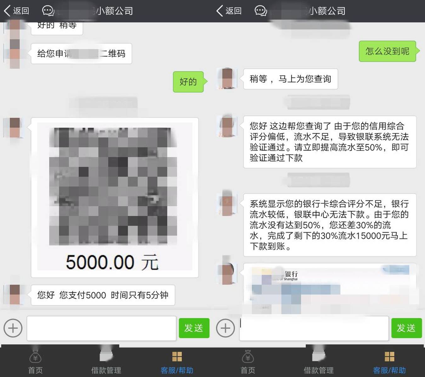 宝坻一群众网上贷款被骗后,搜索网警报案再次被骗,警方为您揭秘!