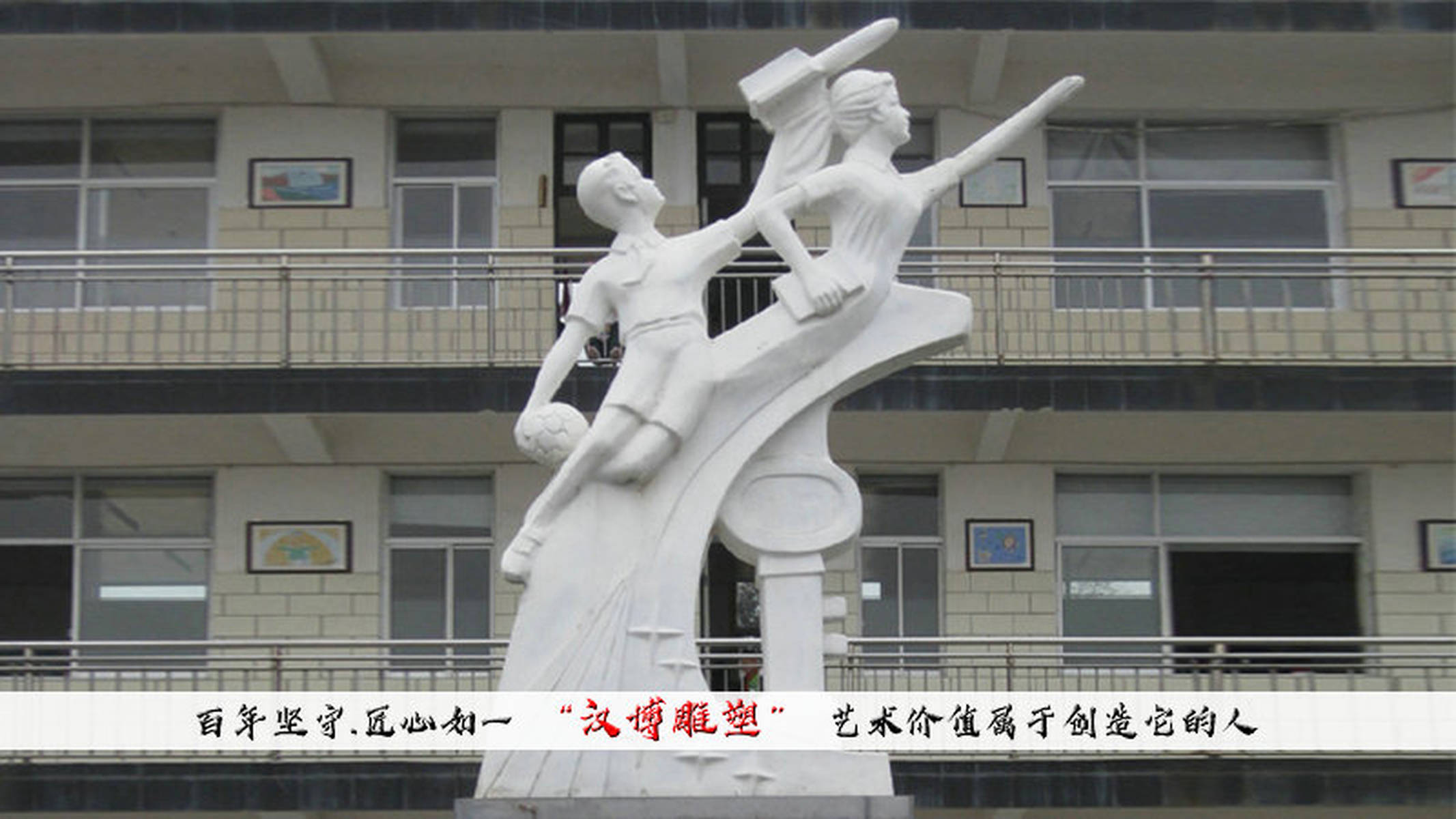 大型校园人物石雕像主题雕塑制作加工