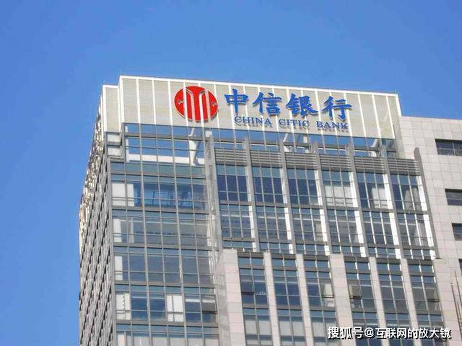 处分员工撤职行长，中信银行向池子道歉，但这是违法的事情啊