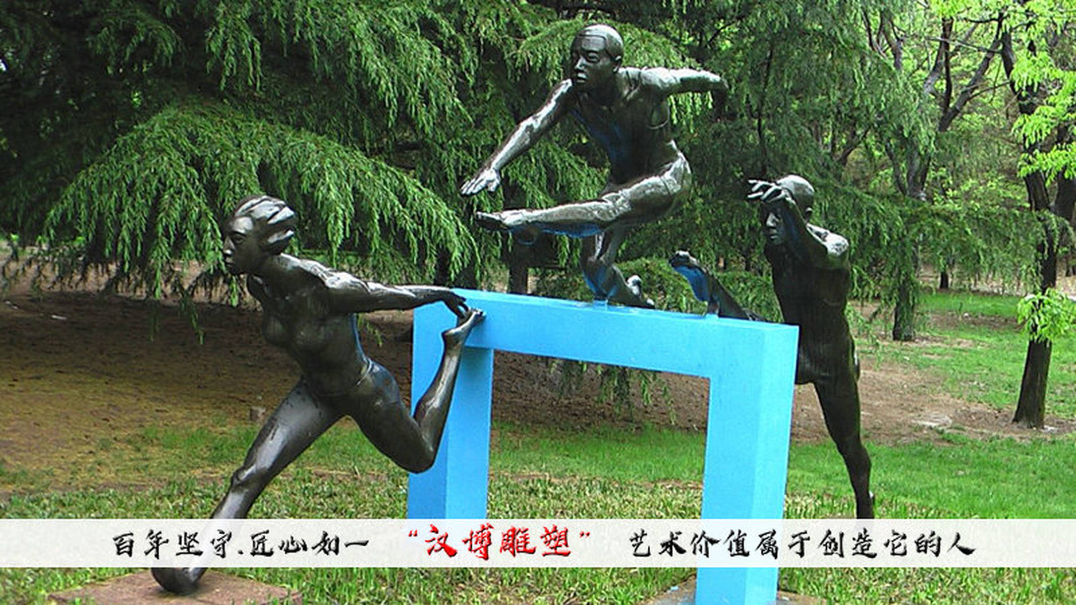 校园人物景观雕像制作