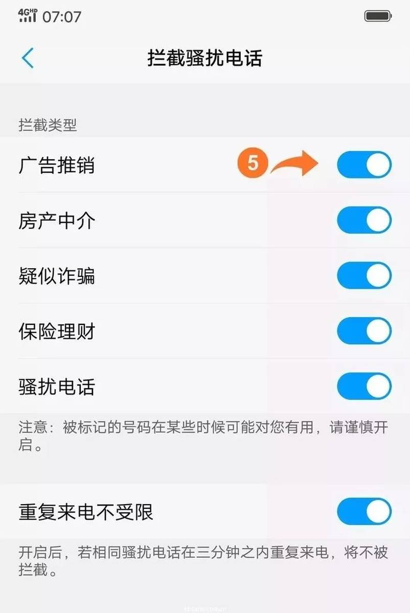 对方不接电话防骚扰启动 对方不接电话防骚扰启动