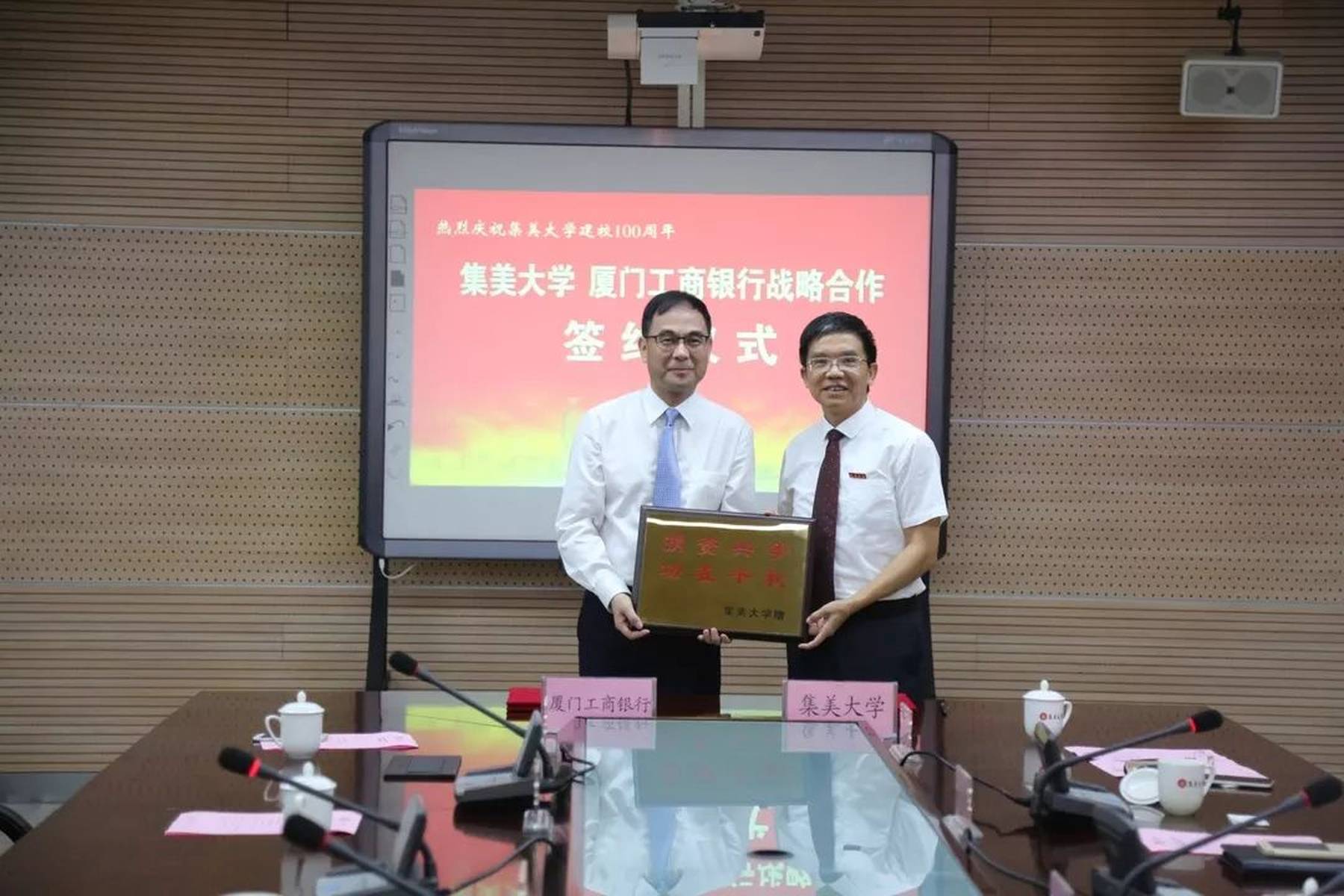 【献礼百年校庆】集美大学与厦门工行签订战略合作协议丨出资共建 支持学校建设发展