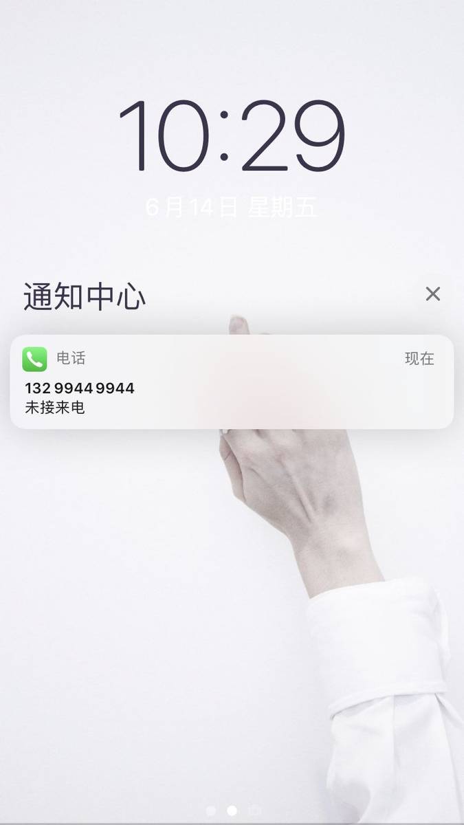 ios阻止骚扰电话
