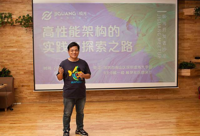 极光云服务技术中心高级总监王丰