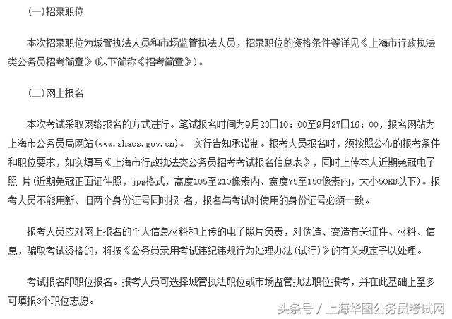 上海城管招聘_2015上海城管招聘考试千米4分25秒不是梦