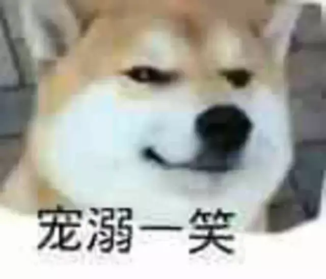 " 还有这张为单身狗代言的经典图,瞧这溢出屏幕的淡淡的忧伤,你是不是