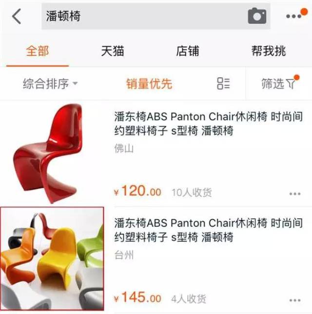 10把在中国被疯狂山寨的椅子