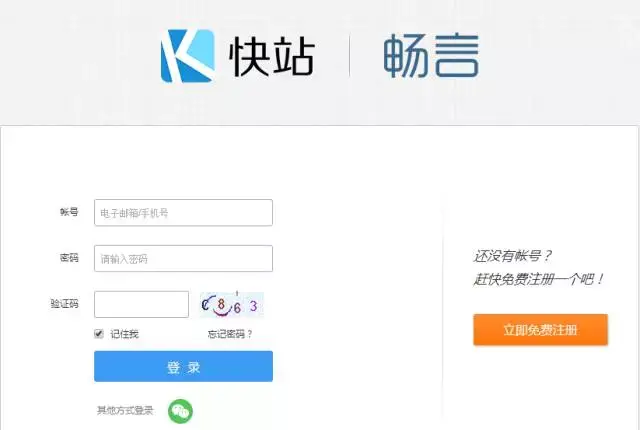 转数快怎么注册