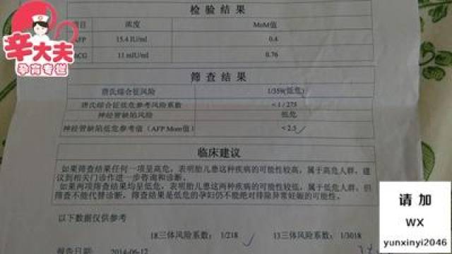 一般多少周可以做唐筛 4db074c70ee542f694eb4b656dde4bdc.jpg