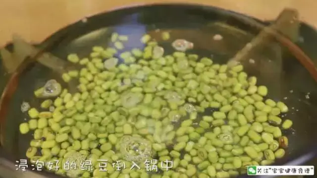 2. 浸泡好的绿豆倒入锅中.