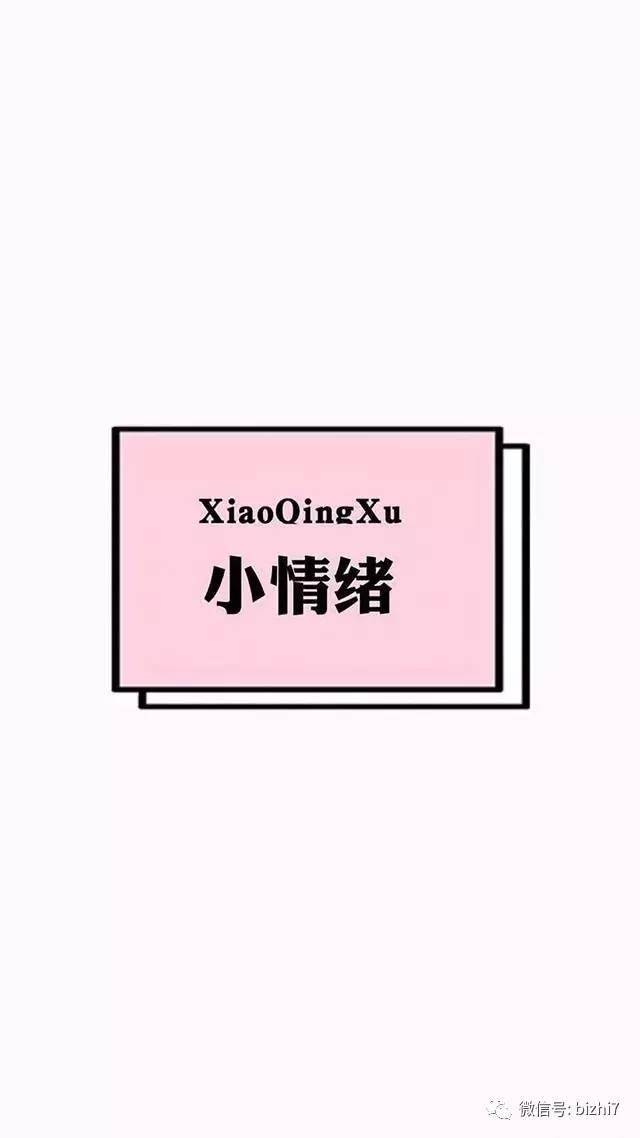 简约文字壁纸,粉色少女心图片