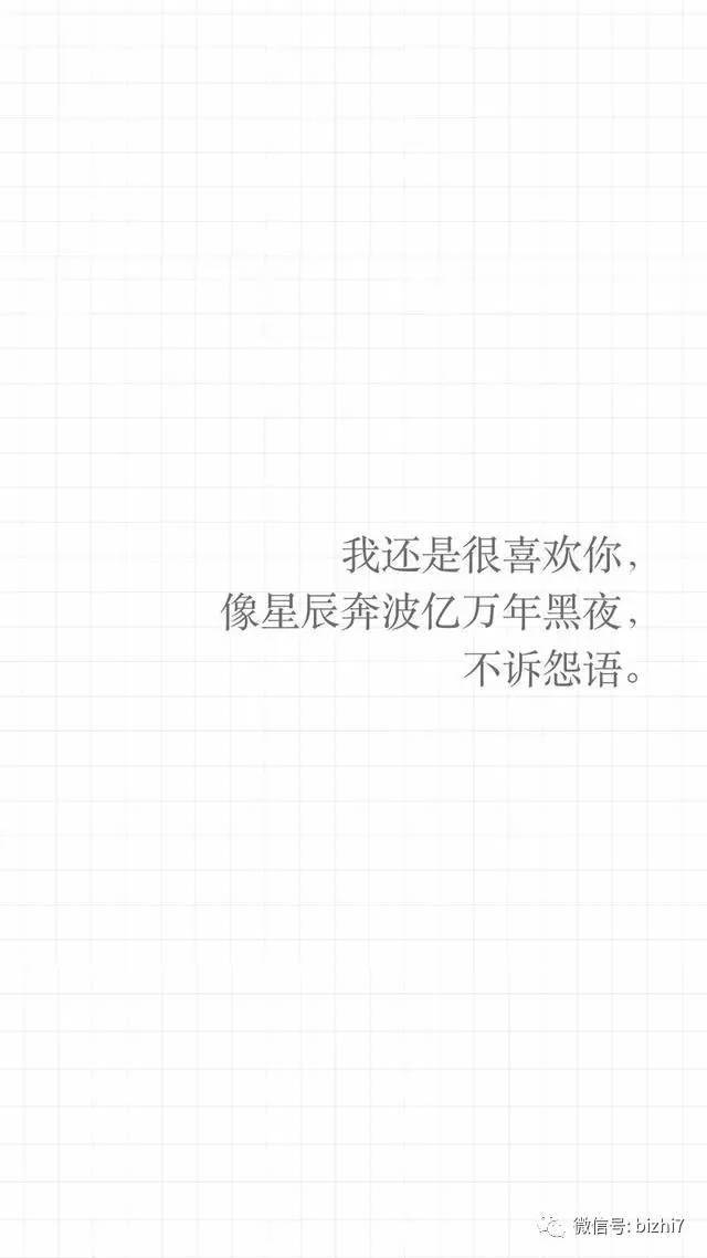 手机壁纸爱情文字控,我还是很喜欢你