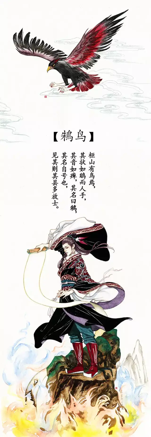 妖怪长啥样?看完《山海经》最美图鉴你就知道了