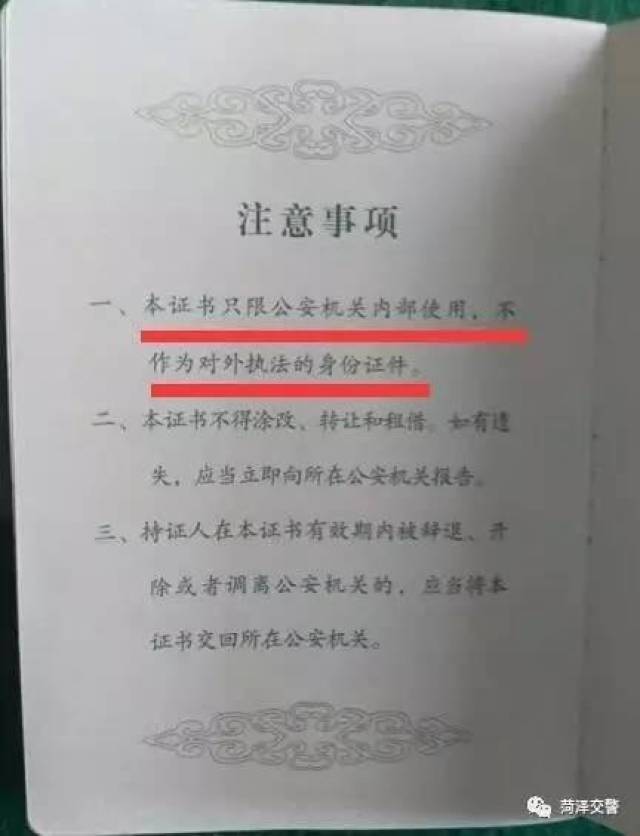 辅警"执法"被索要执法证,到底该怎么办?