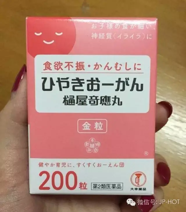 通屋奇应丸 搜狐网