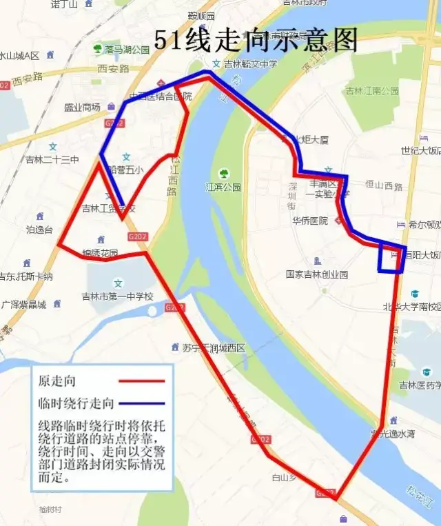 25日"吉马"赛,吉林市57条公交线路临时调整!