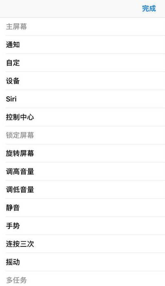 最后就完成了,这就是小编最常用的三个功能,多任务,锁屏,和主界面.