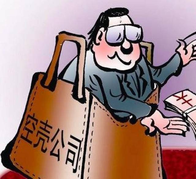 注册空壳公司用来开票一般判几年的 注册空壳公司用来开票一般判几年的