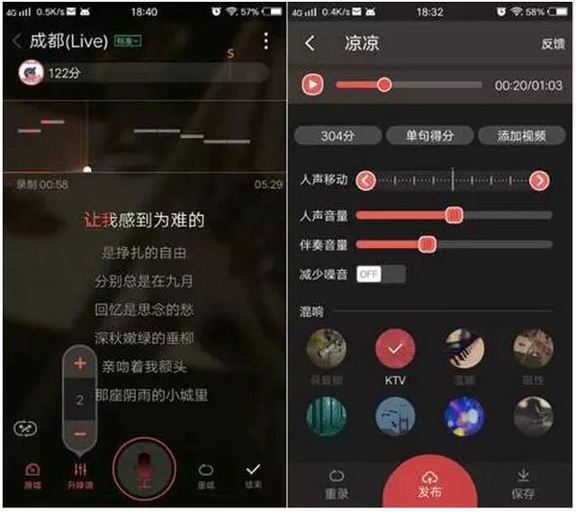 全民k歌的唱歌,后期处理以及说唱功能的界面