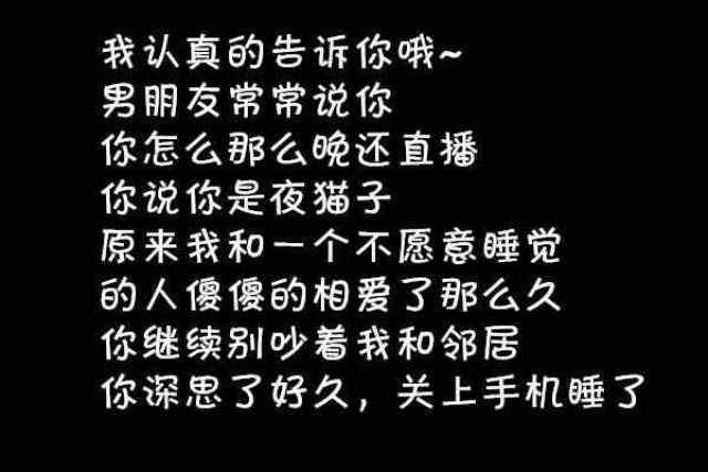 这些文字表情包告诉你, 玩手机要注意休息好!